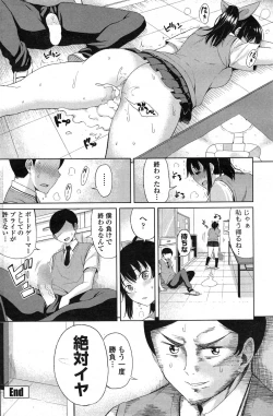 Page 150 of COMIC Penguin Celeb 2015-03