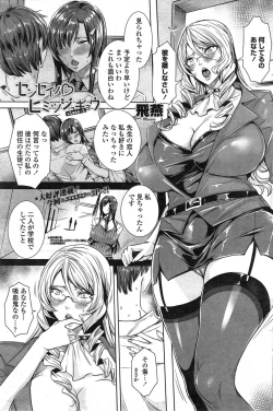 Page 155 of COMIC Penguin Celeb 2015-03