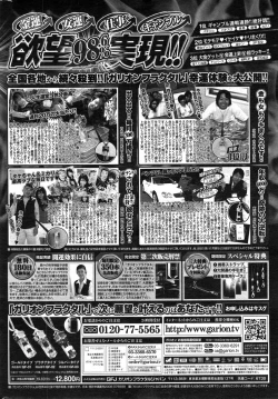 Page 226 of COMIC Penguin Celeb 2015-03