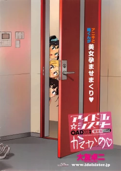 Page 238 of COMIC Penguin Celeb 2015-03