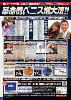 Page 240 of COMIC Penguin Celeb 2015-03