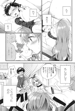 Page 69 of COMIC Penguin Celeb 2015-03