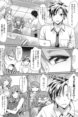 Page 86 of COMIC Penguin Celeb 2015-03