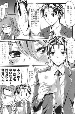 Page 89 of COMIC Penguin Celeb 2015-03