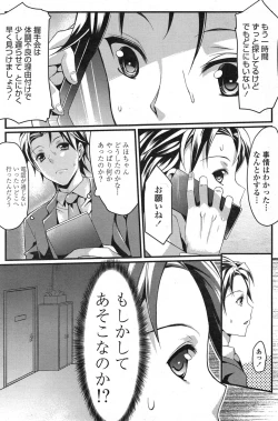 Page 91 of COMIC Penguin Celeb 2015-03