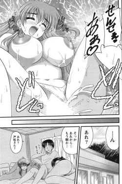 Page 115 of Namaiki! 2015-03