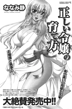 Page 117 of Namaiki! 2015-03