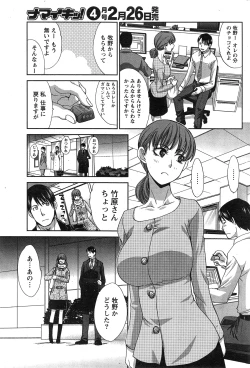 Page 191 of Namaiki! 2015-03