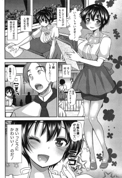 Page 210 of Namaiki! 2015-03