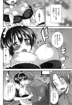 Page 222 of Namaiki! 2015-03