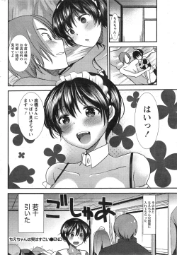 Page 228 of Namaiki! 2015-03