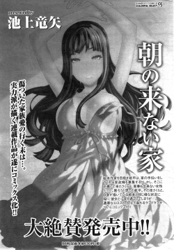 Page 23 of Namaiki! 2015-03