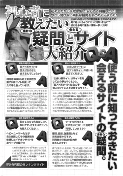 Page 252 of Namaiki! 2015-03