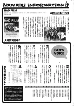 Page 259 of Namaiki! 2015-03