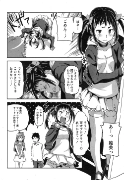 Page 34 of Namaiki! 2015-03