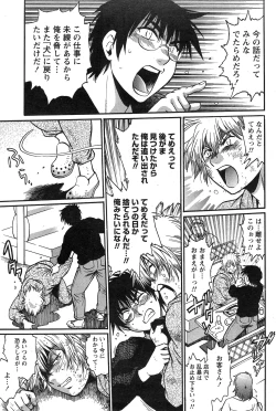 Page 63 of Namaiki! 2015-03