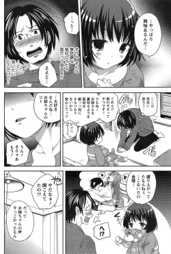Page 78 of Namaiki! 2015-03