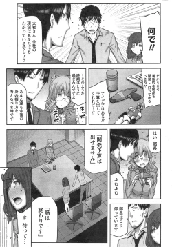 Page 9 of Namaiki! 2015-03