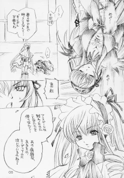 Page 4 of Futanari Shinku x Kyonyuu Suigin