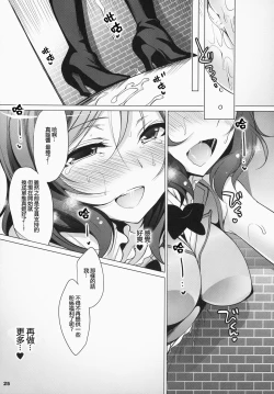 Page 25 of MAKI HOLE