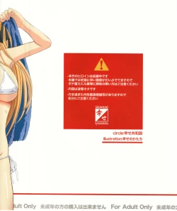 Page 2 of Katashibu 25-shuu