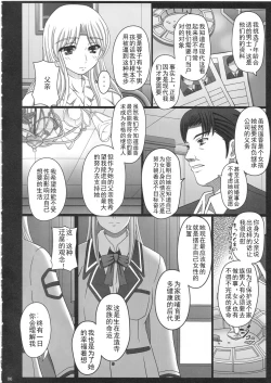 Page 6 of Katashibu 25-shuu