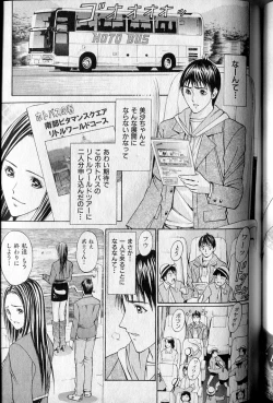 Page 139 of Private Fetishism 3