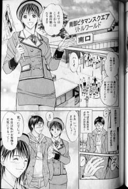 Page 143 of Private Fetishism 3