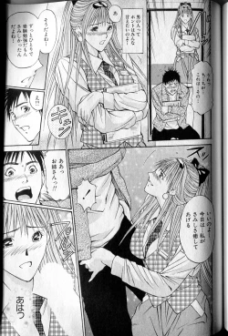 Page 173 of Private Fetishism 3