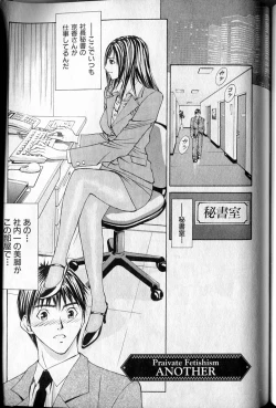 Page 185 of Private Fetishism 3