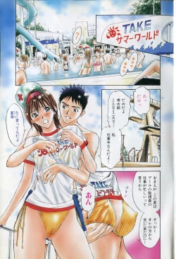 Page 3 of Private Fetishism 3