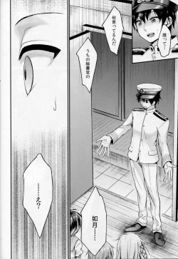 Page 17 of Kisaragi no Koto, Wasurenai de ne...