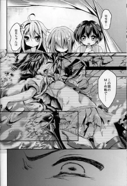 Page 19 of Kisaragi no Koto, Wasurenai de ne...
