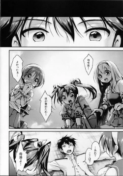 Page 5 of Kisaragi no Koto, Wasurenai de ne...