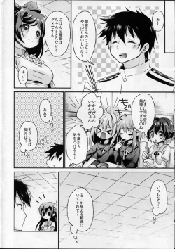 Page 7 of Kisaragi no Koto, Wasurenai de ne...
