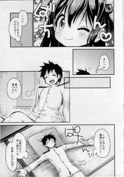 Page 8 of Kisaragi no Koto, Wasurenai de ne...