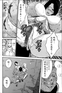 Page 107 of Kigenzen 10000 Nen no Ota | 来到紀元前1万年的阿宅 Ch. 4-14