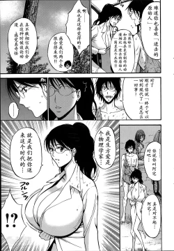 Page 80 of Kigenzen 10000 Nen no Ota | 来到紀元前1万年的阿宅 Ch. 4-14