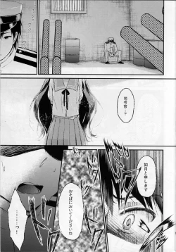 Page 10 of Kisaragi no Koto, Wasurenai de ne... 2