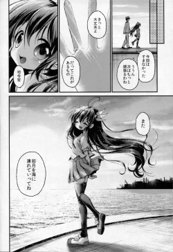 Page 23 of Kisaragi no Koto, Wasurenai de ne... 2