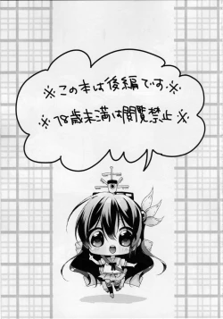 Page 4 of Kisaragi no Koto, Wasurenai de ne... 2