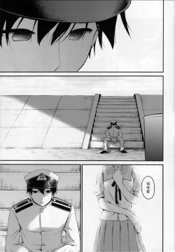 Page 6 of Kisaragi no Koto, Wasurenai de ne... 2