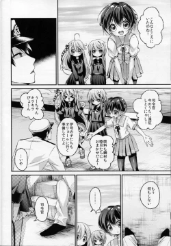 Page 7 of Kisaragi no Koto, Wasurenai de ne... 2