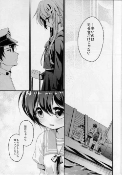 Page 8 of Kisaragi no Koto, Wasurenai de ne... 2