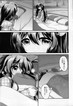 Page 10 of Girigiri made Issho ni Itai no ni...