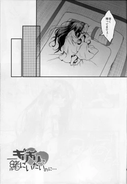 Page 22 of Girigiri made Issho ni Itai no ni...