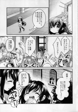 Page 6 of Girigiri made Issho ni Itai no ni...