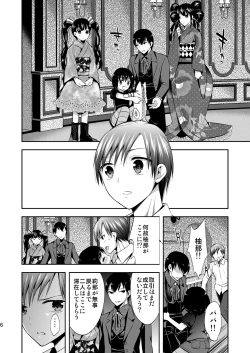 Page 5 of Mayonaka wa Megami2