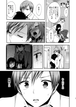 Page 6 of Mayonaka wa Megami2