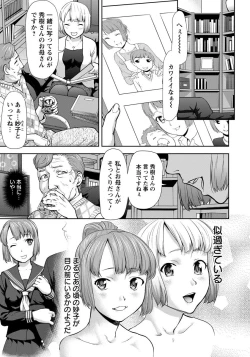 Page 143 of ANGEL Club 2015-02